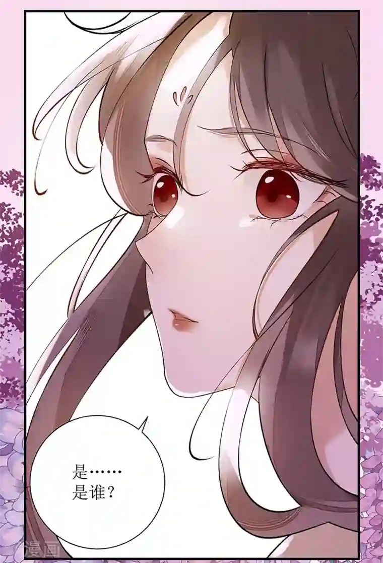 一品嫡女第56话 早有人选