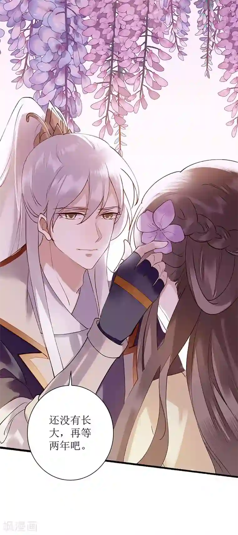 一品嫡女第56话 早有人选