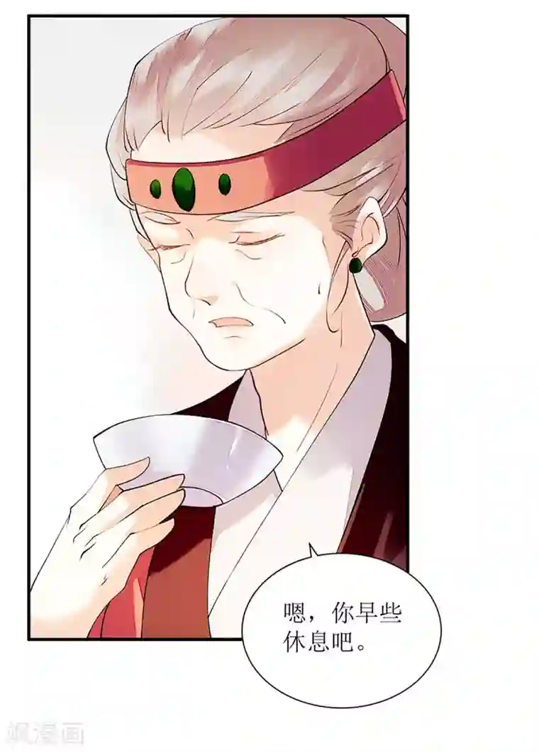 一品嫡女第56话 早有人选