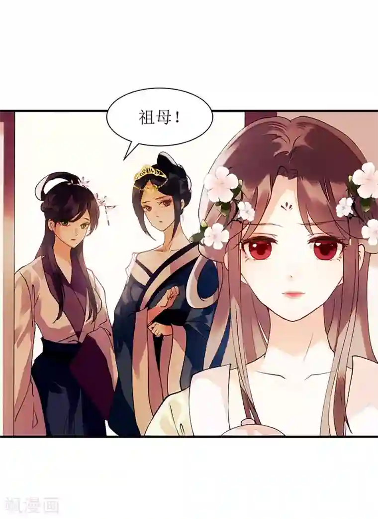 一品嫡女第56话 早有人选