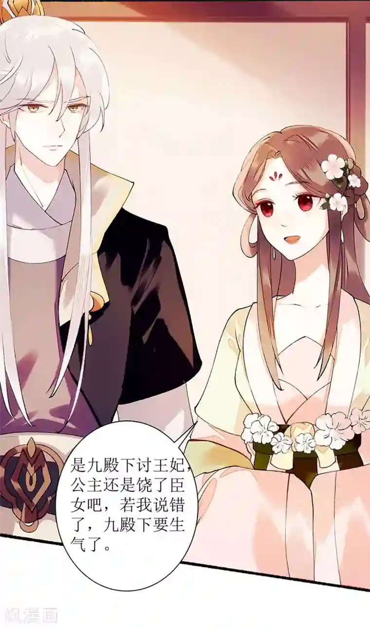 一品嫡女第56话 早有人选