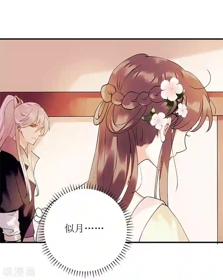 一品嫡女第56话 早有人选