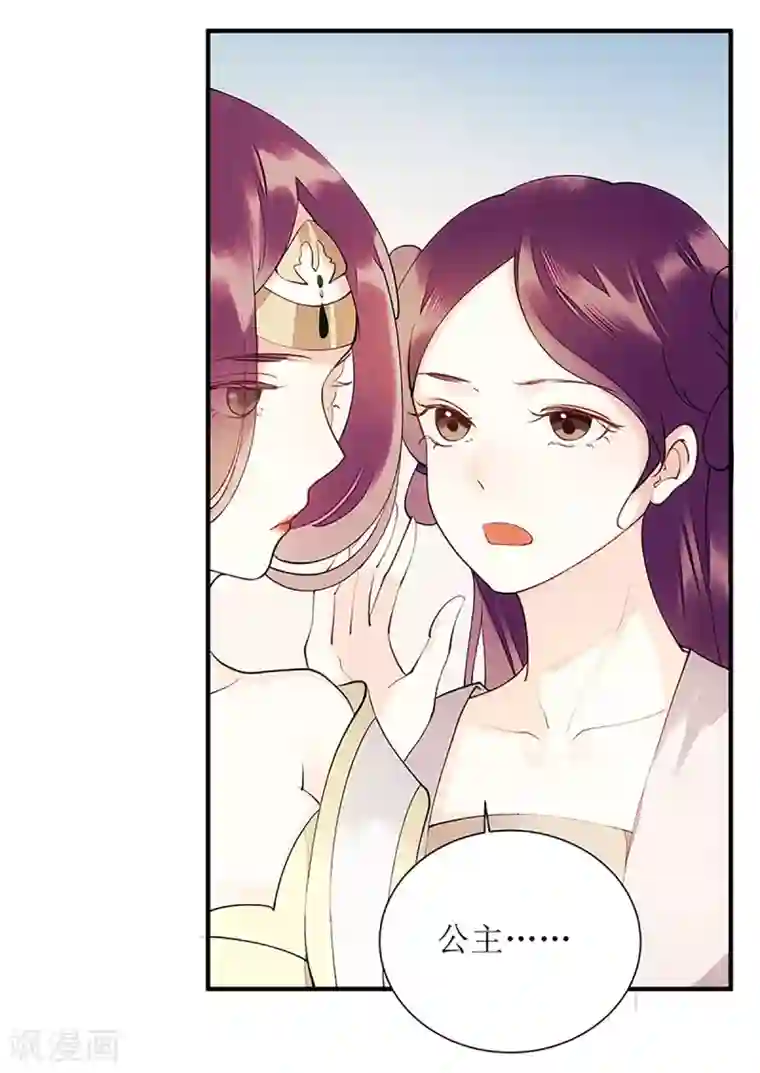 一品嫡女第56话 早有人选