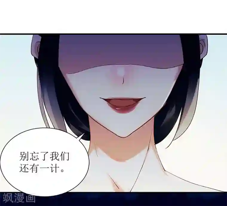 一品嫡女第57话 下药白狐