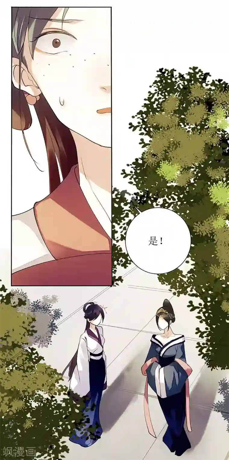 一品嫡女第57话 下药白狐