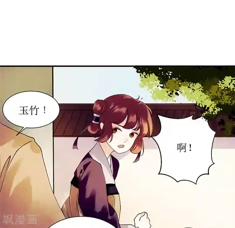 一品嫡女第57话 下药白狐