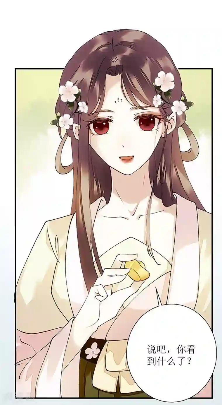 一品嫡女第57话 下药白狐