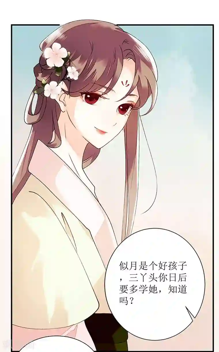 一品嫡女第57话 下药白狐