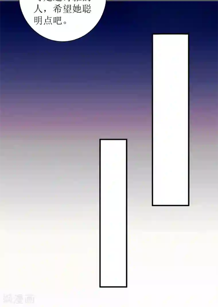 一品嫡女第57话 下药白狐