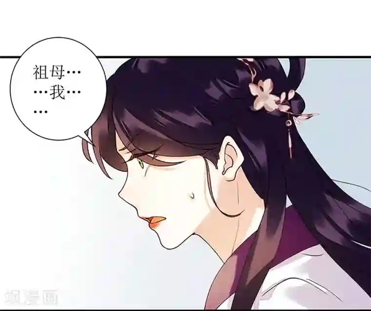 一品嫡女第57话 下药白狐