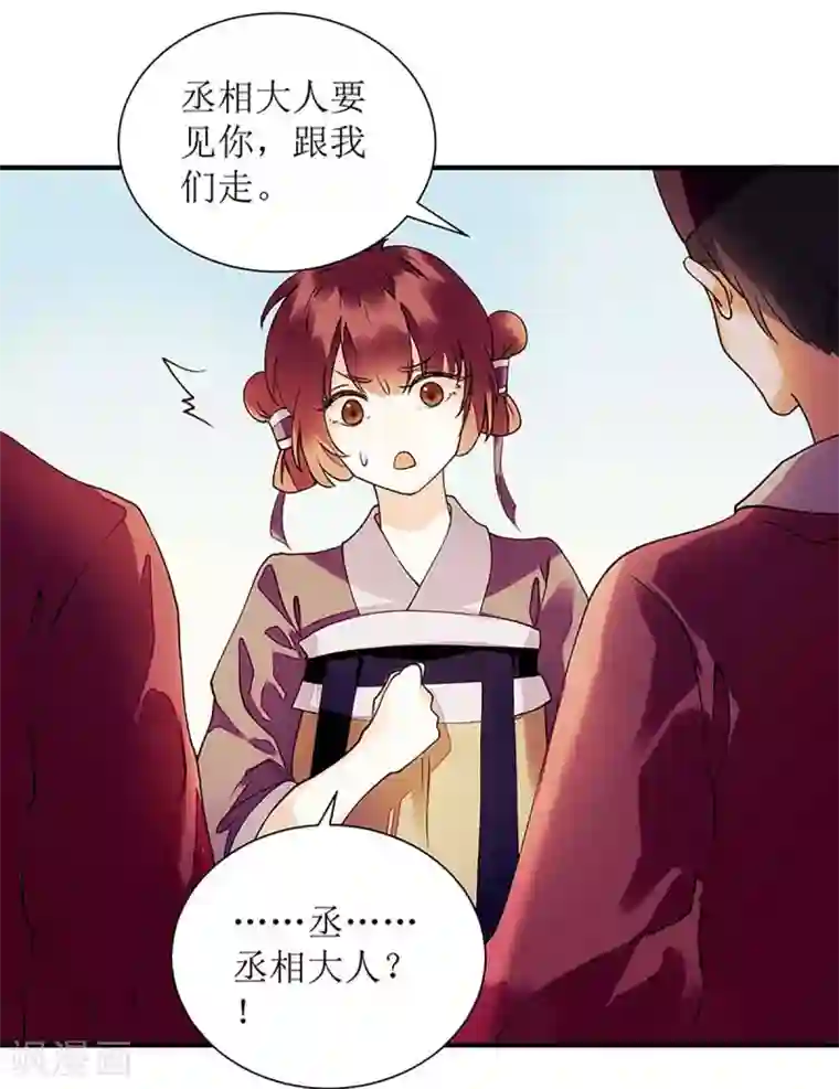 一品嫡女第58话 解毒