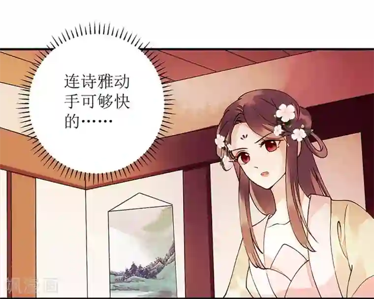 一品嫡女第58话 解毒