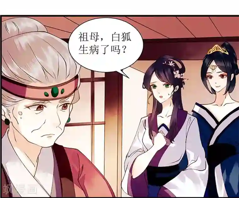 一品嫡女第58话 解毒