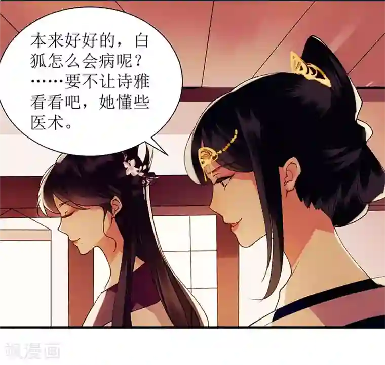 一品嫡女第58话 解毒
