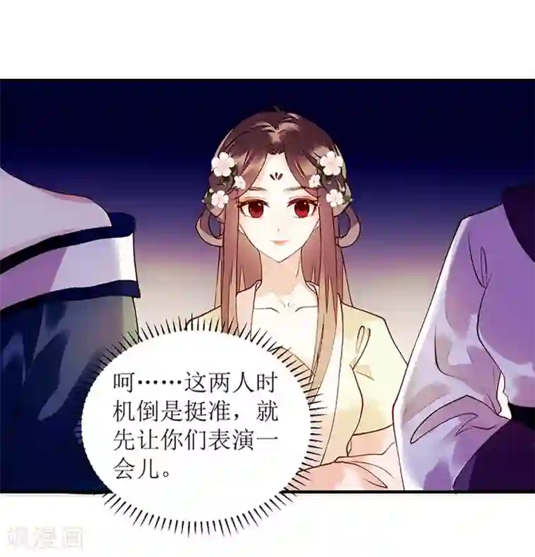 一品嫡女第58话 解毒