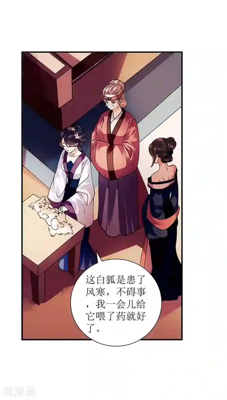 一品嫡女第58话 解毒