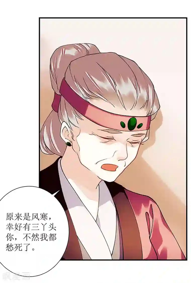 一品嫡女第58话 解毒