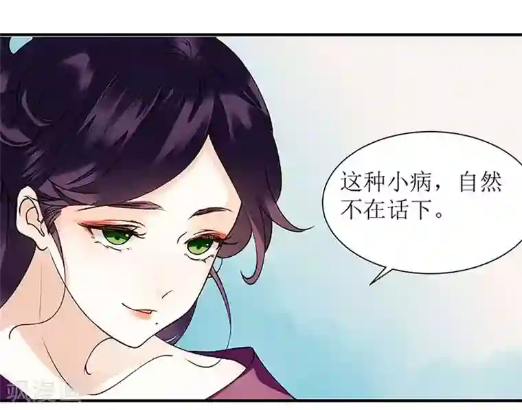 一品嫡女第58话 解毒