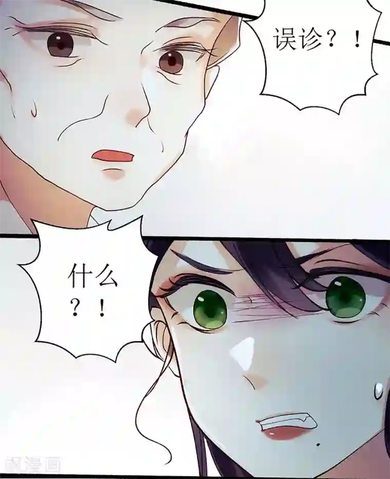 一品嫡女第59话 转机