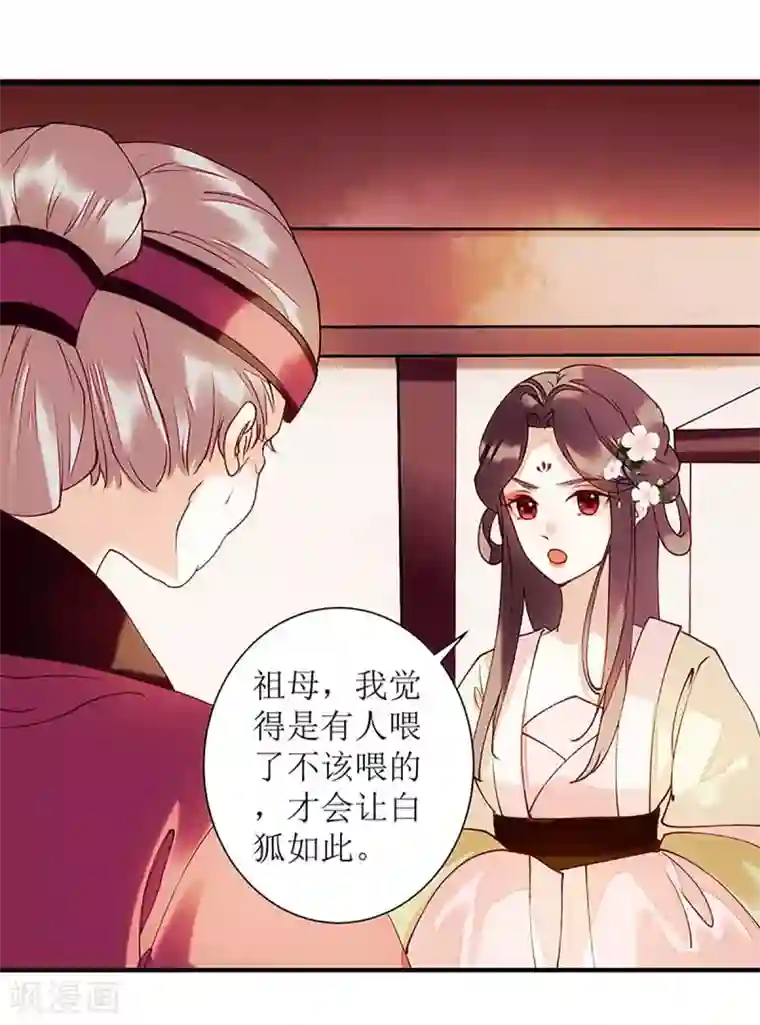 一品嫡女第59话 转机