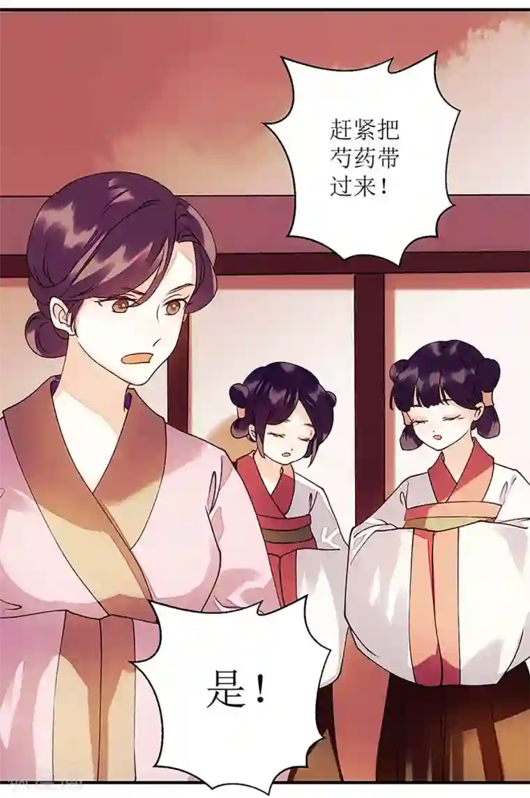 一品嫡女第59话 转机