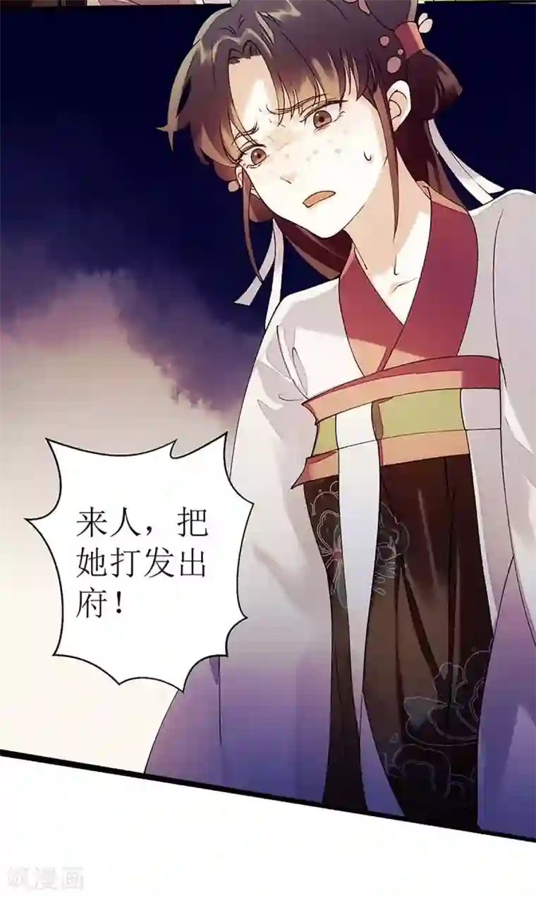 一品嫡女第59话 转机