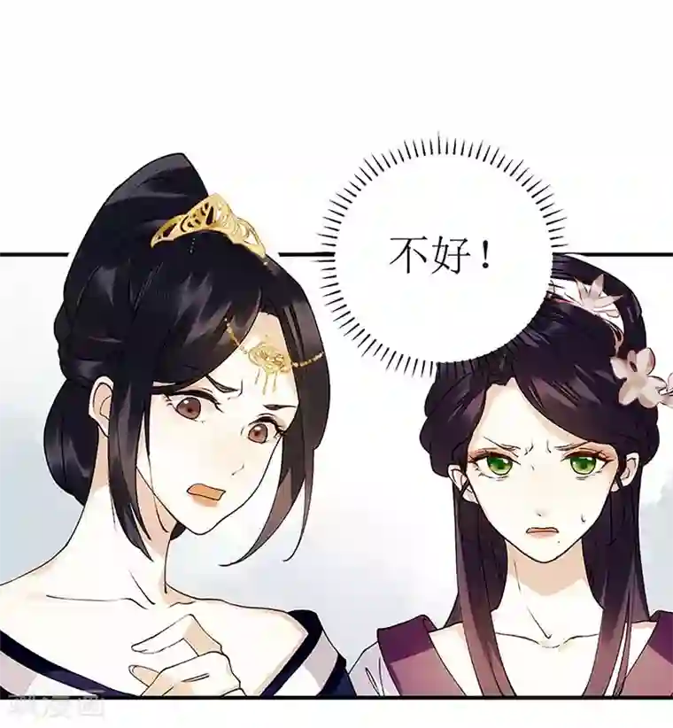 一品嫡女第59话 转机