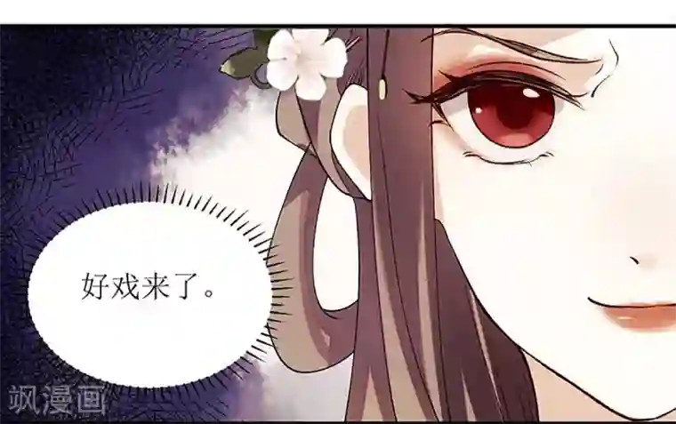 一品嫡女第59话 转机