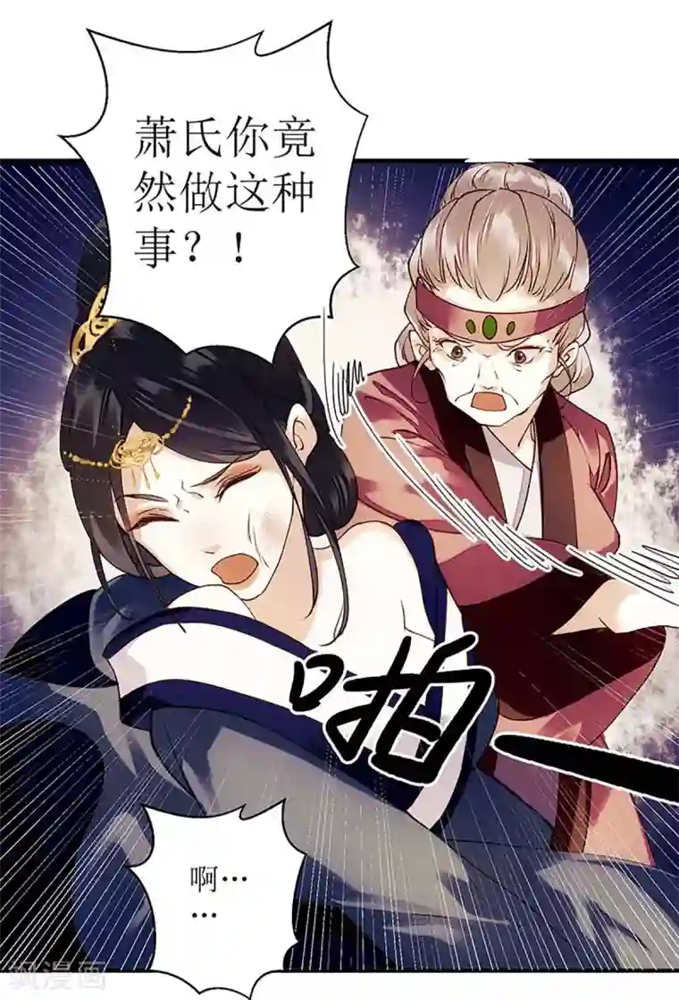 一品嫡女第59话 转机