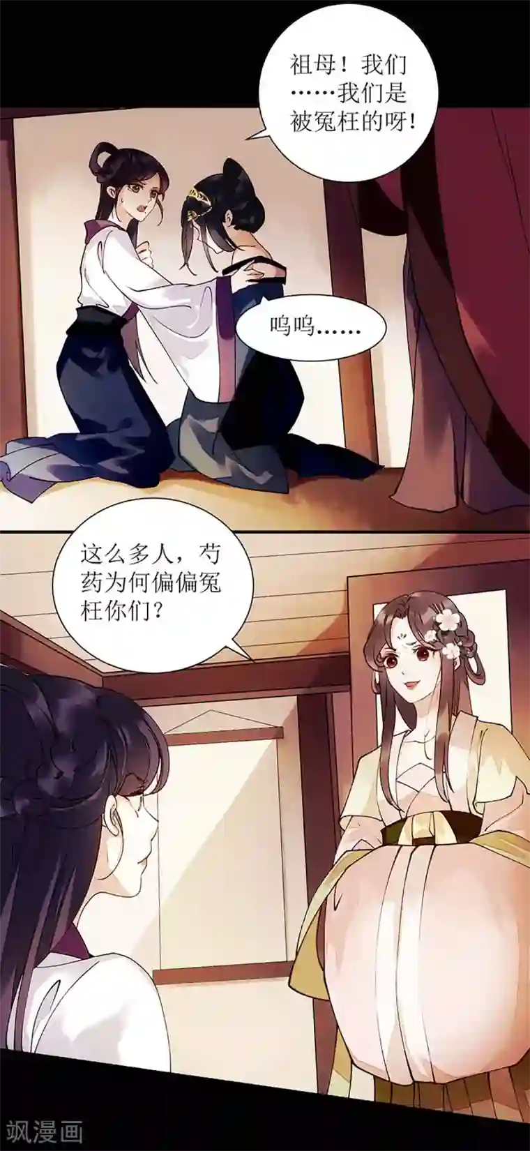 一品嫡女第59话 转机