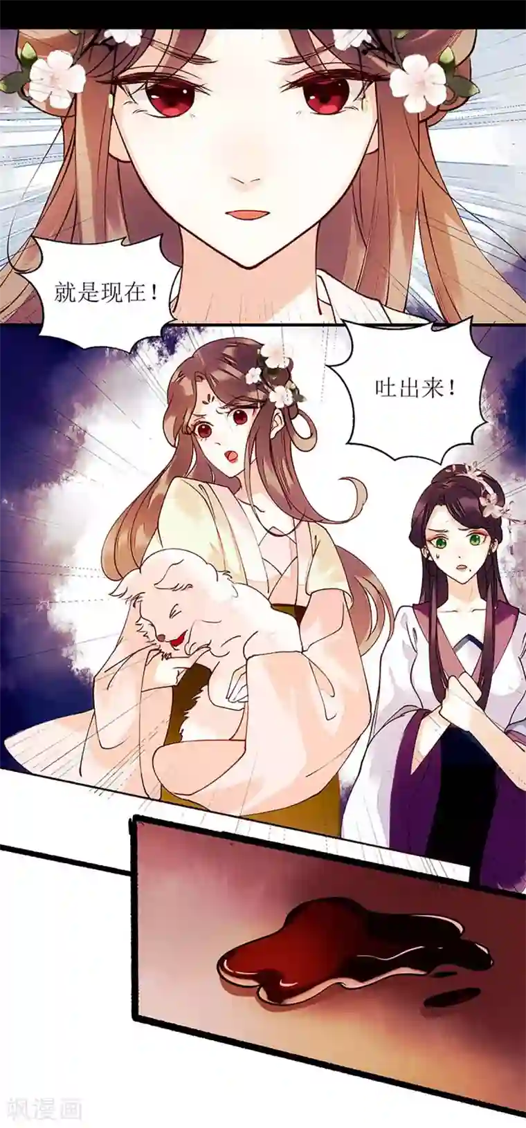 一品嫡女第59话 转机