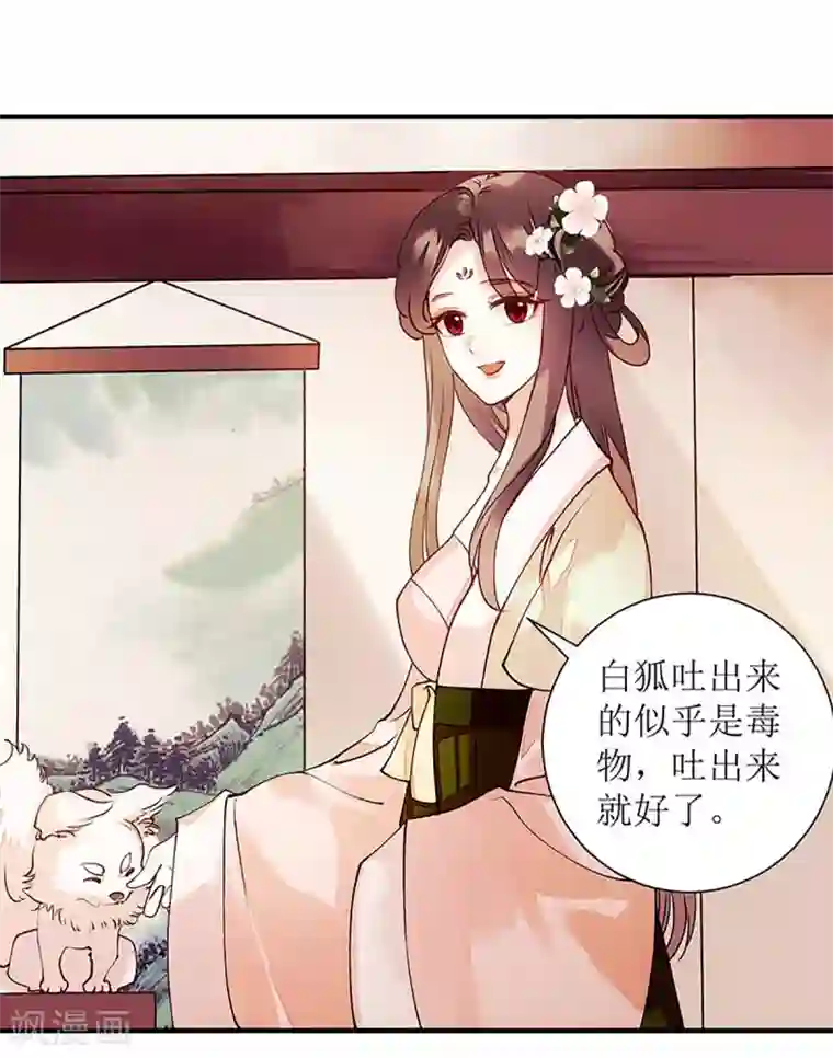 一品嫡女第59话 转机