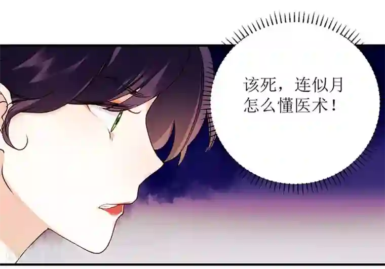 一品嫡女第59话 转机