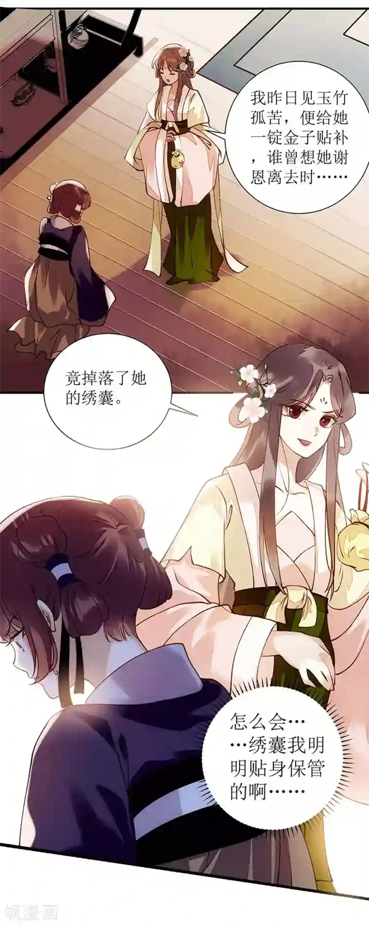 一品嫡女第60话 将计就计