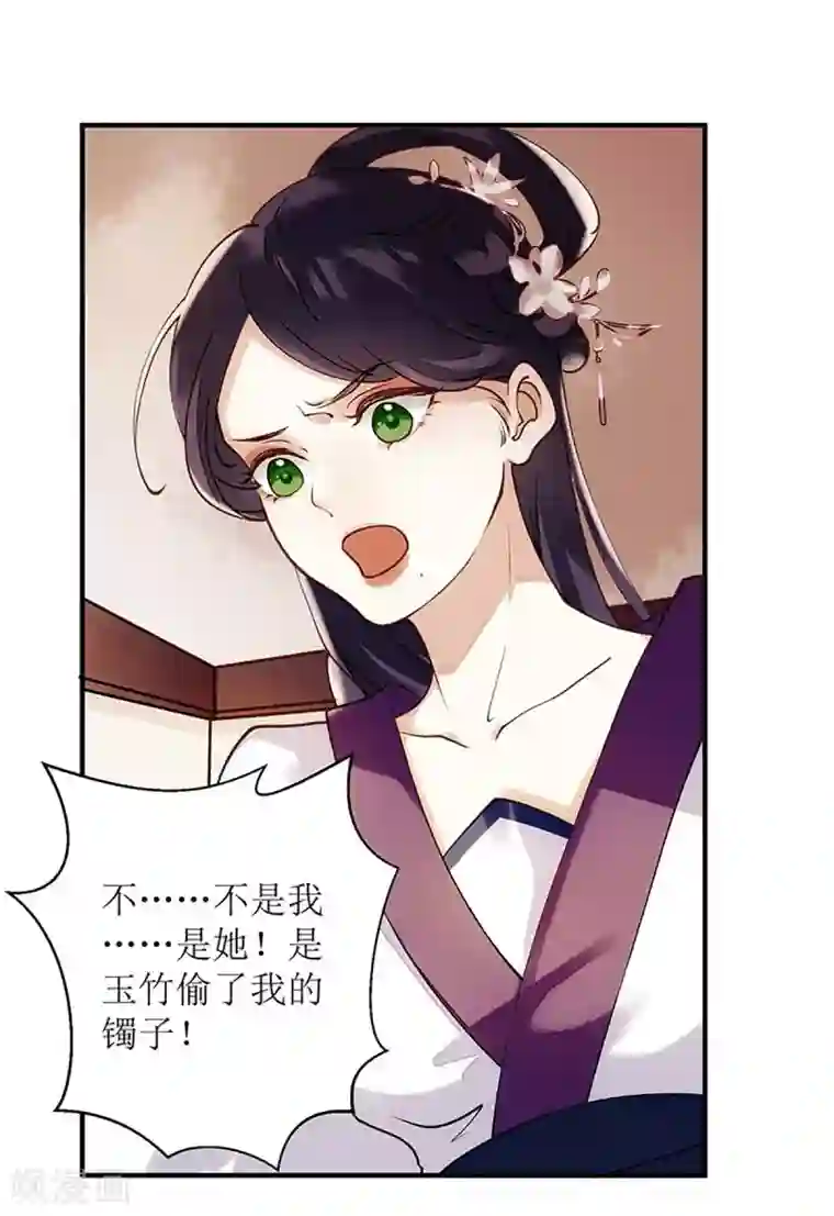 一品嫡女第60话 将计就计