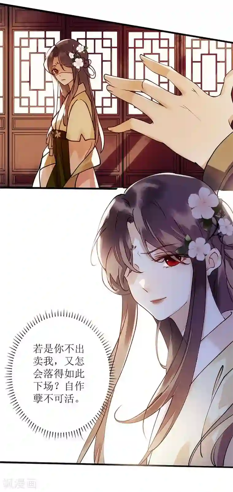 一品嫡女第60话 将计就计