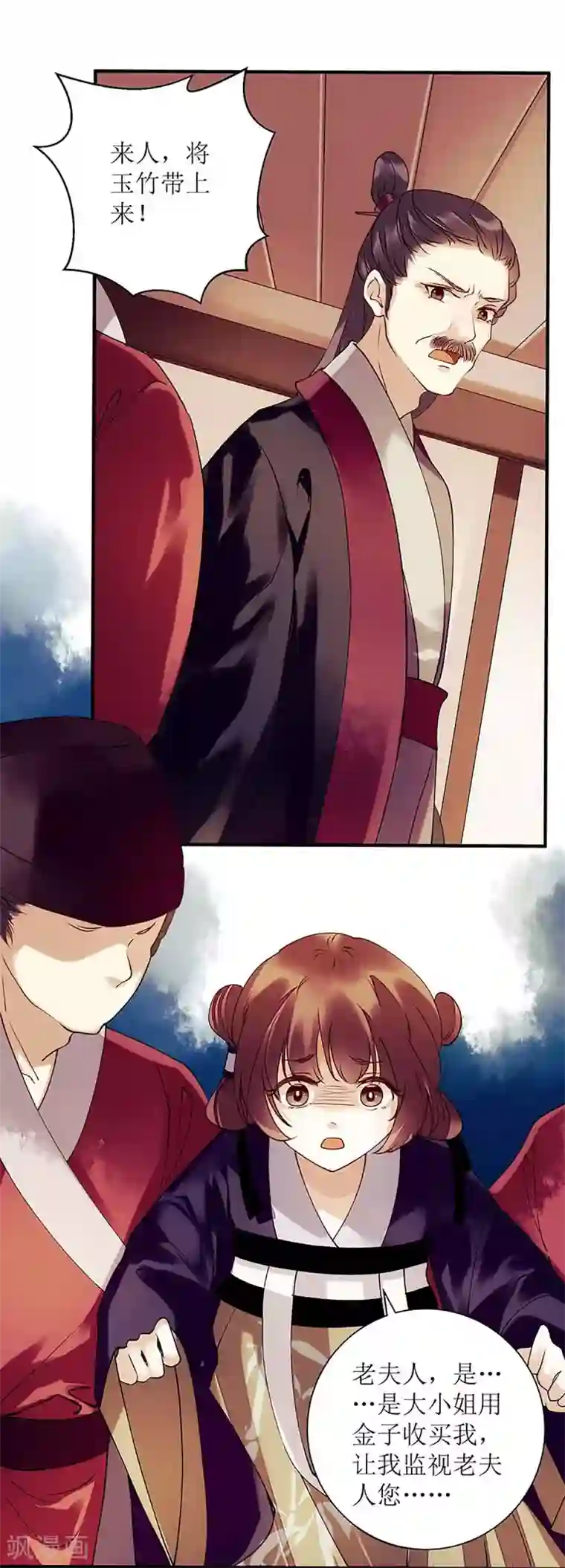 一品嫡女第60话 将计就计