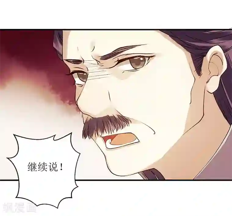 一品嫡女第60话 将计就计