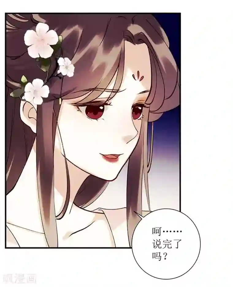 一品嫡女第60话 将计就计