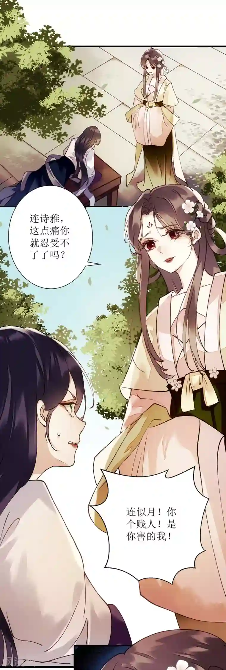 一品嫡女第61话 满盘皆输