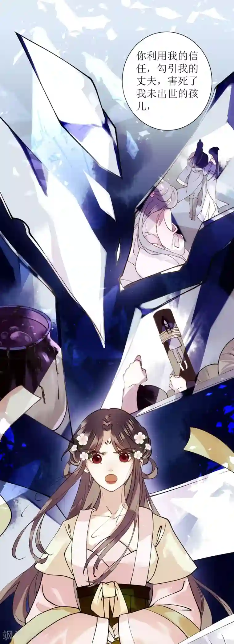 一品嫡女第61话 满盘皆输