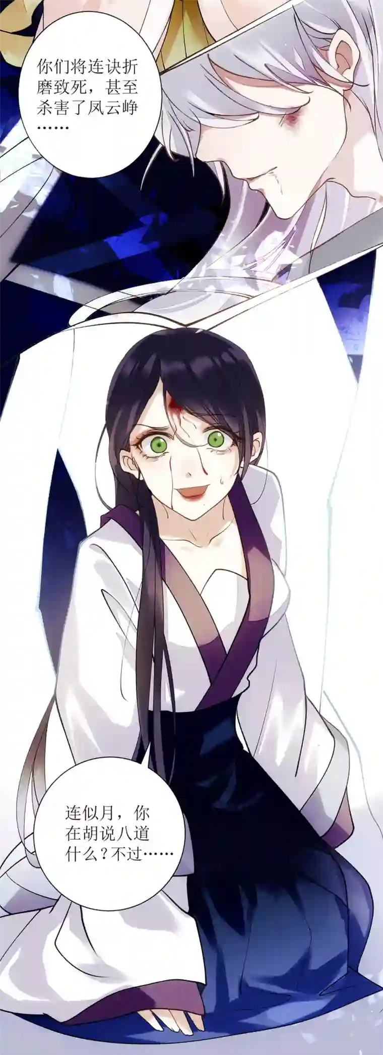 一品嫡女第61话 满盘皆输