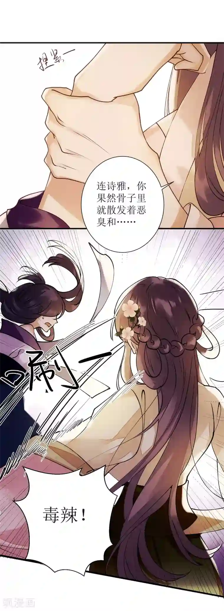 一品嫡女第61话 满盘皆输