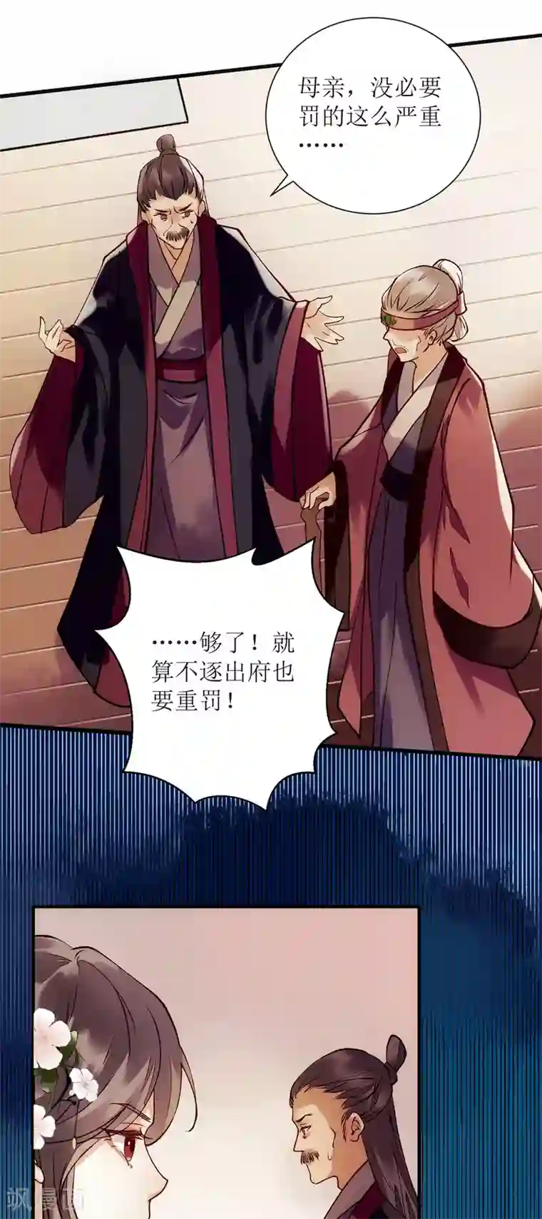 一品嫡女第61话 满盘皆输