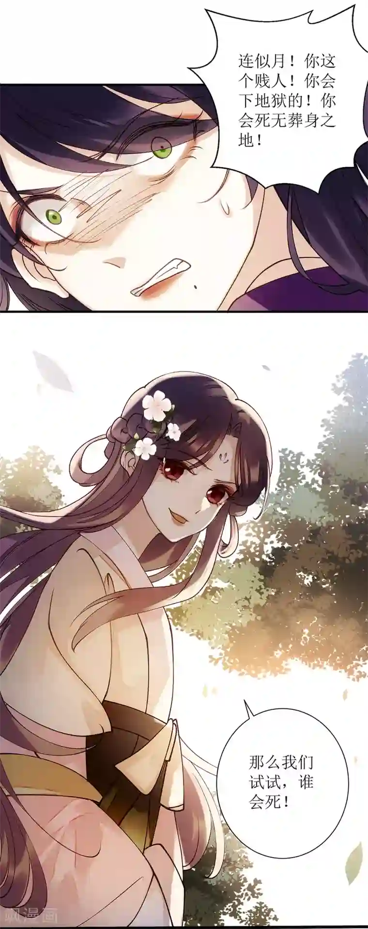 一品嫡女第61话 满盘皆输