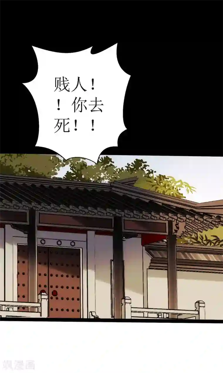 一品嫡女第61话 满盘皆输