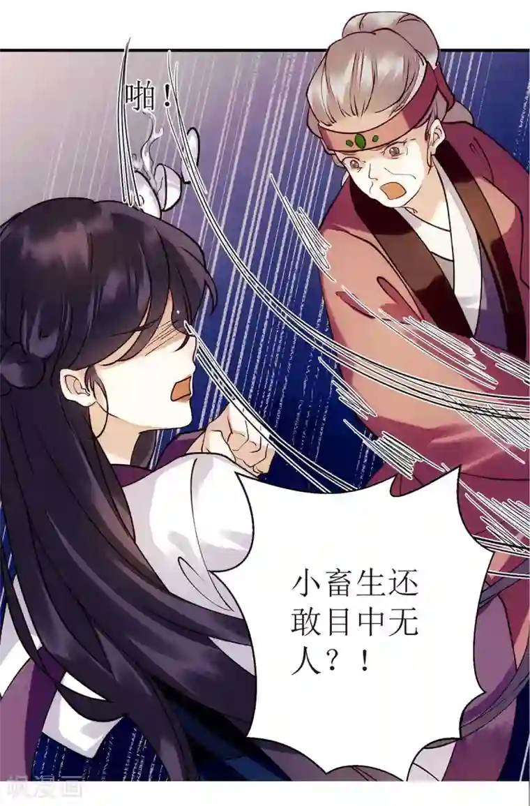 一品嫡女第61话 满盘皆输