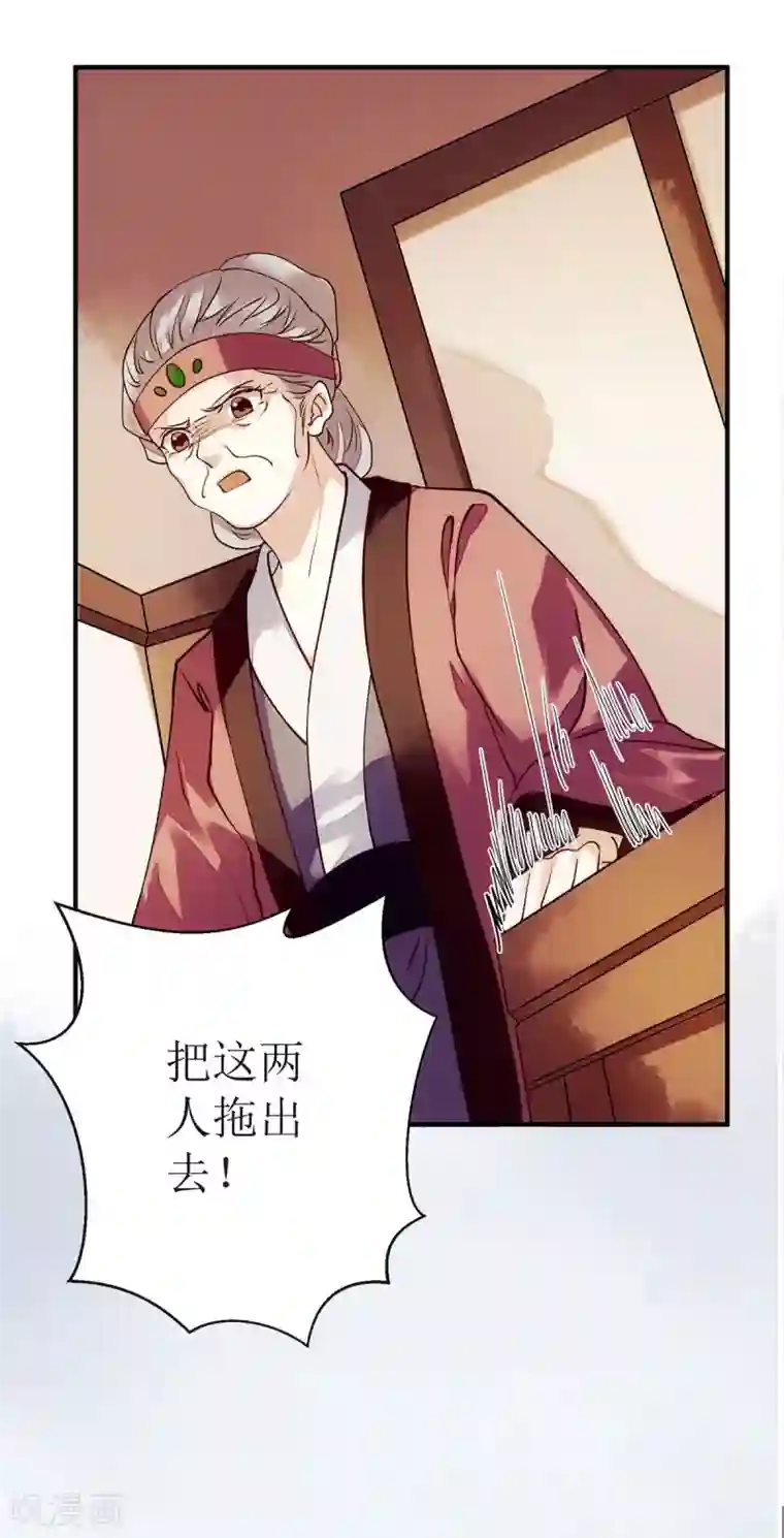 一品嫡女第61话 满盘皆输