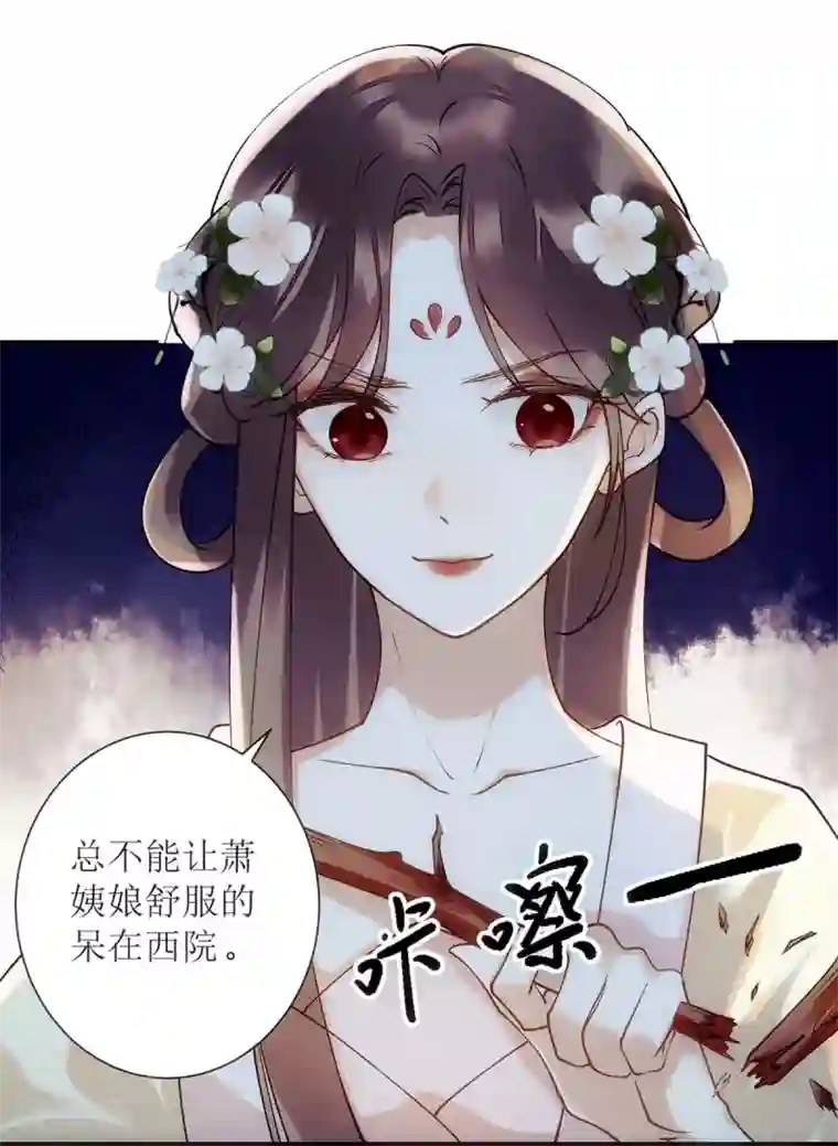 一品嫡女第62话 大快人心