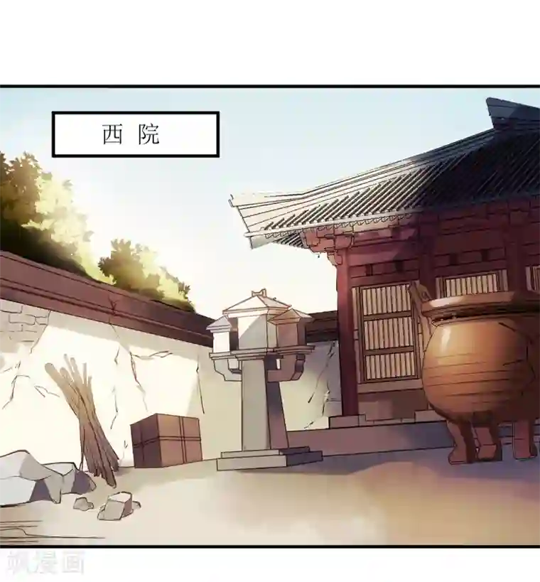 一品嫡女第62话 大快人心